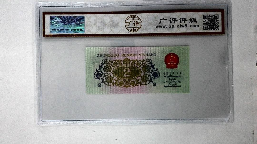 1962年贰角(长江大桥)