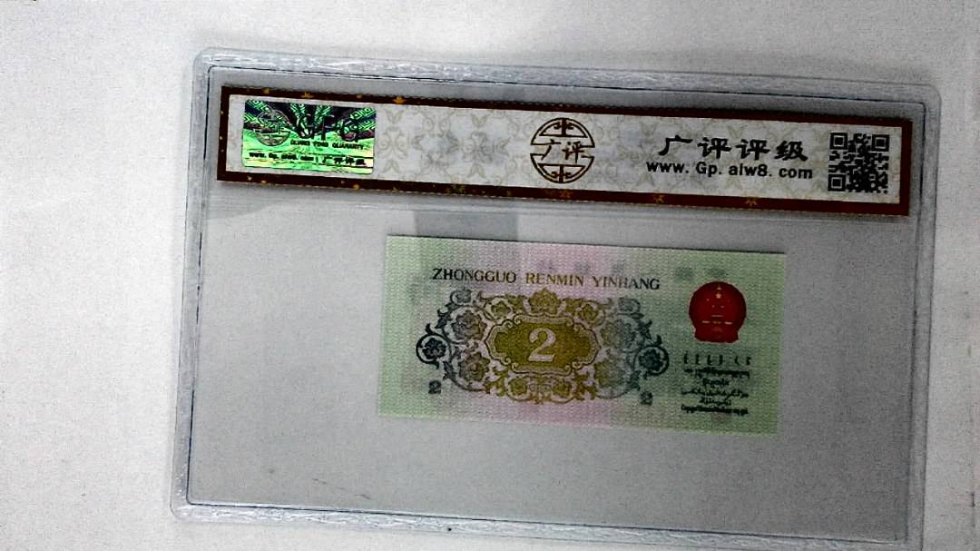 1962年贰角(长江大桥)