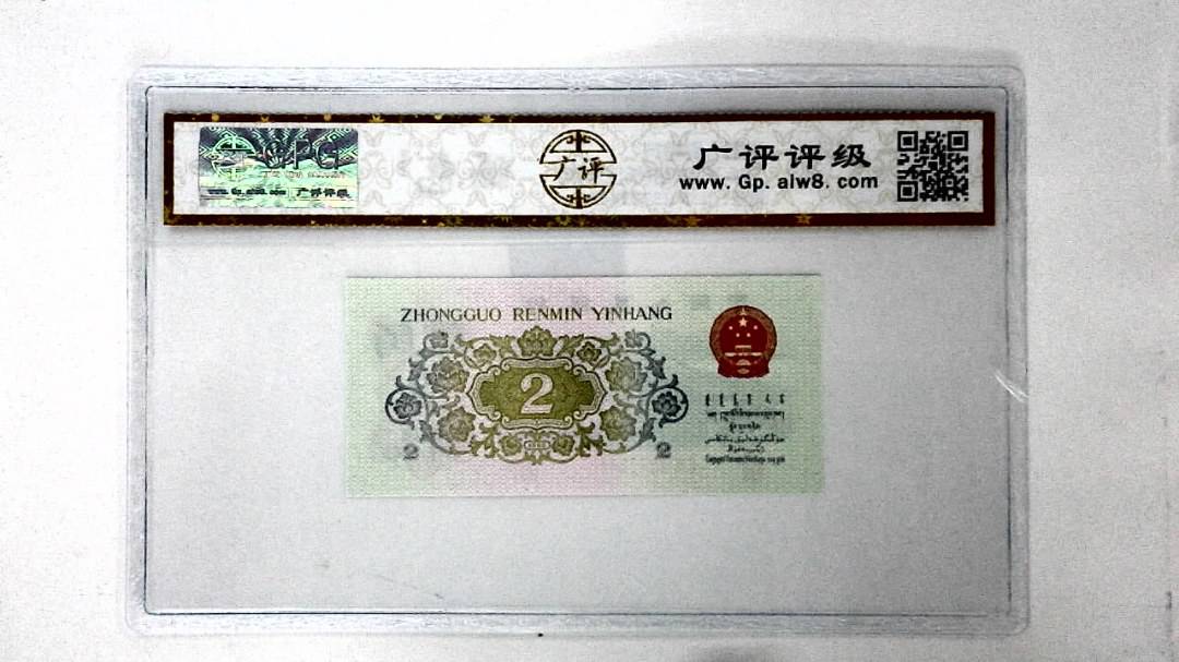 1962年贰角(长江大桥)