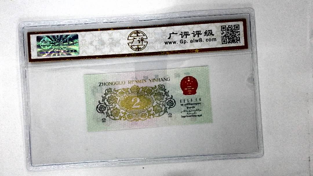 1962年贰角(长江大桥)