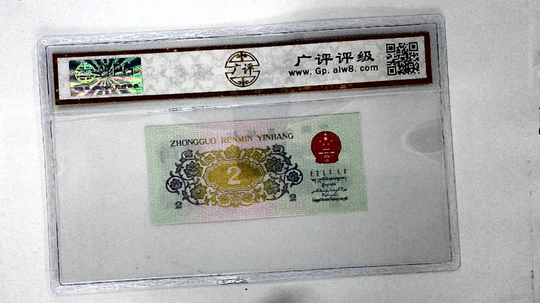 1962年贰角(长江大桥)