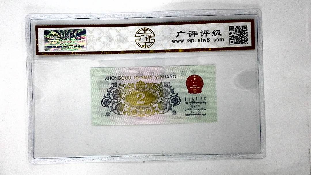1962年贰角(长江大桥)
