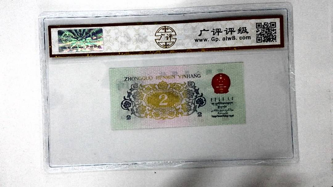 1962年贰角(长江大桥)