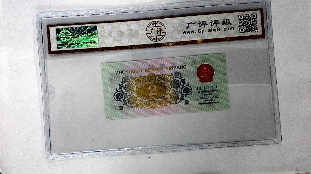 1962年贰角(长江大桥)