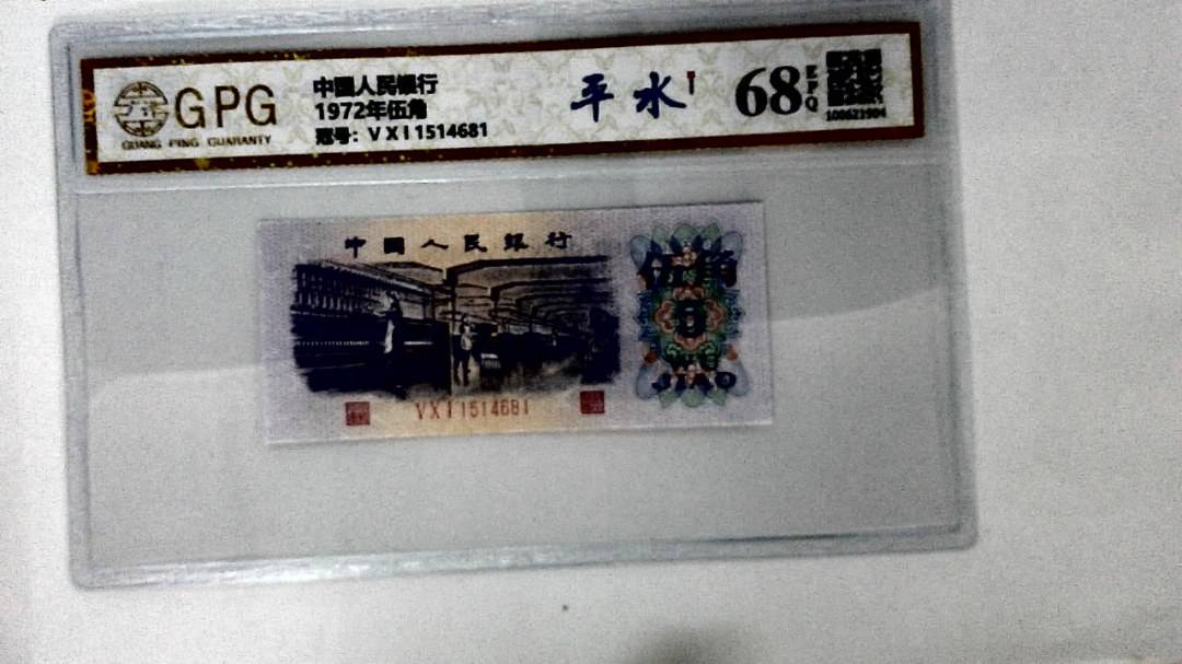 1972年伍角