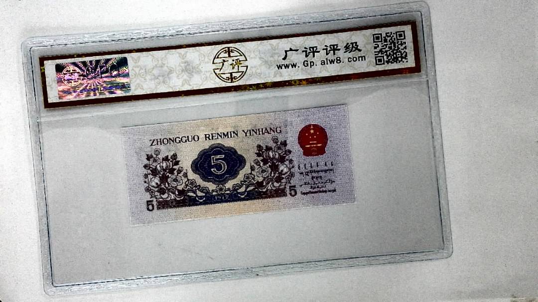 1972年伍角