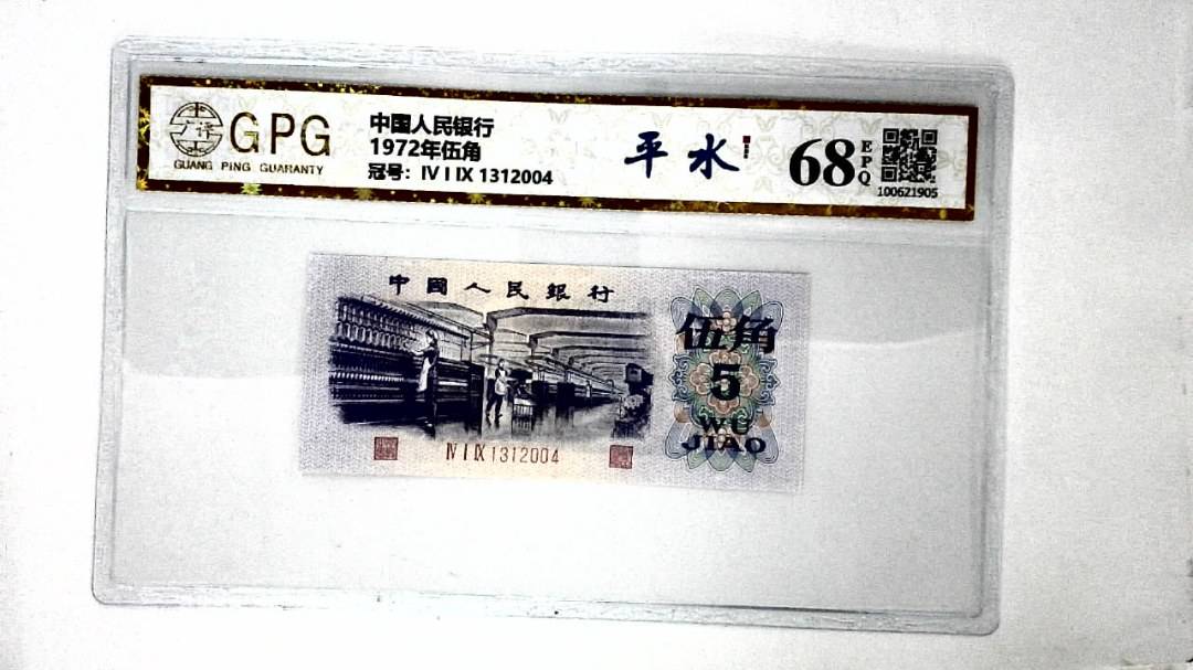 1972年伍角