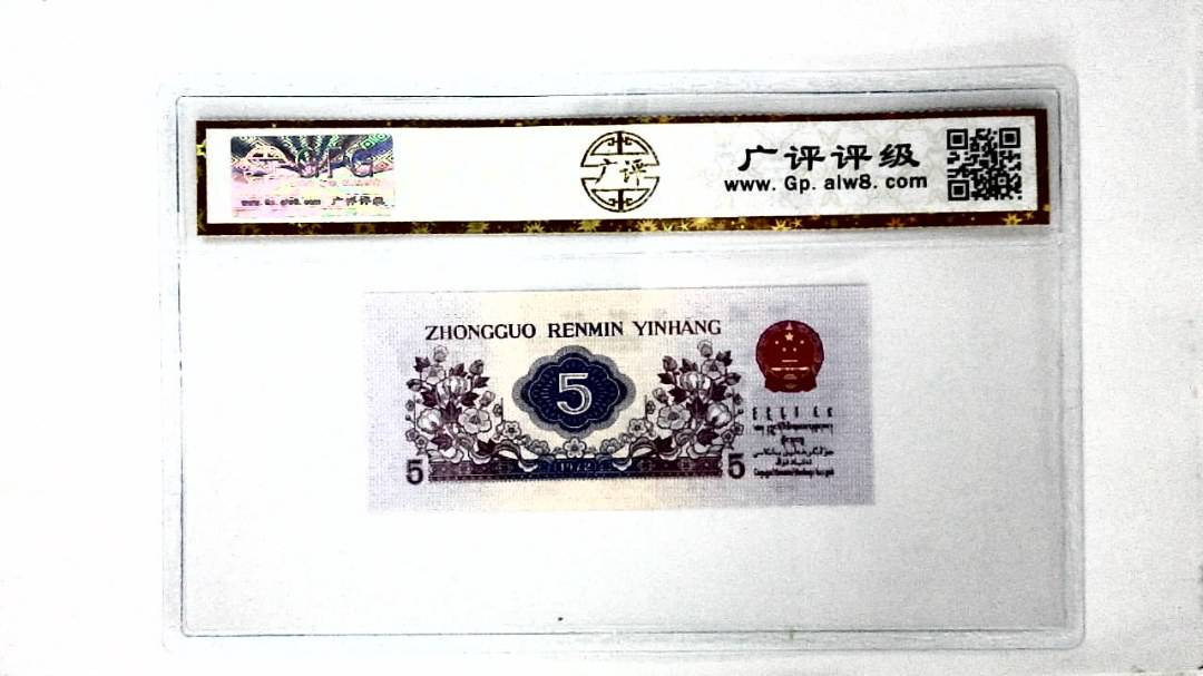 1972年伍角