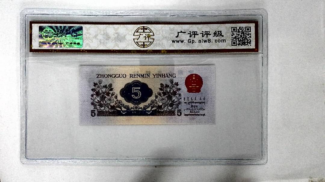 1972年伍角(纺织)
