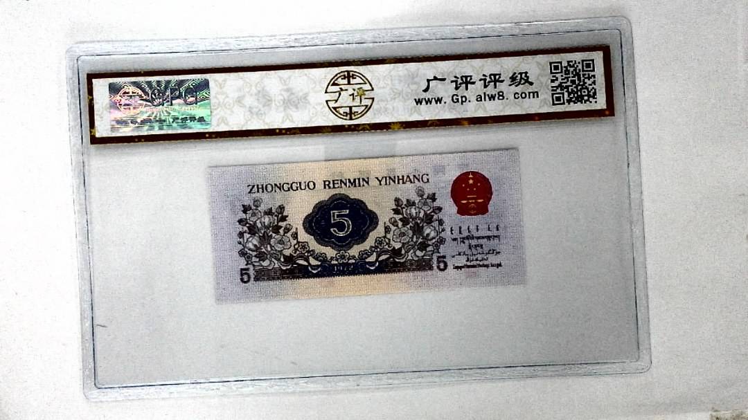 1972年伍角(纺织)