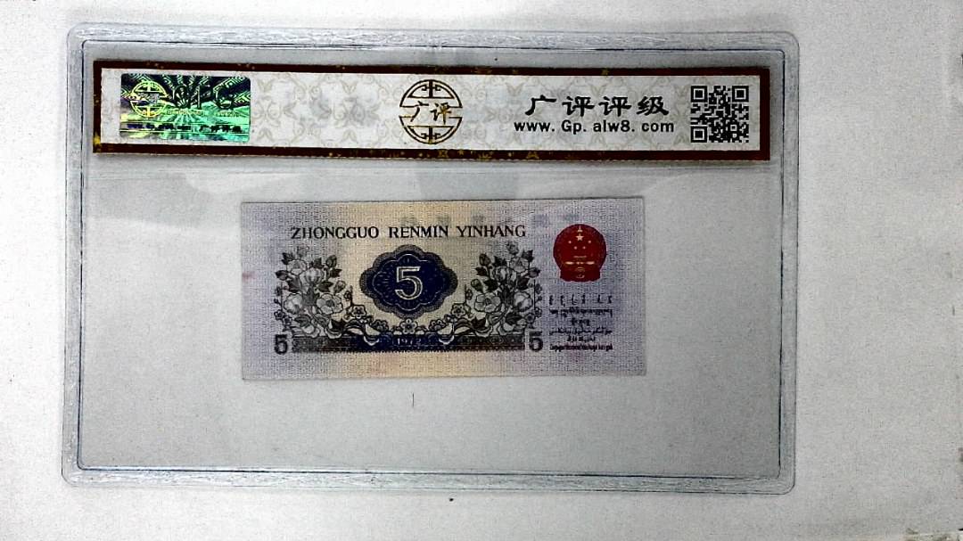 1972年伍角(纺织)