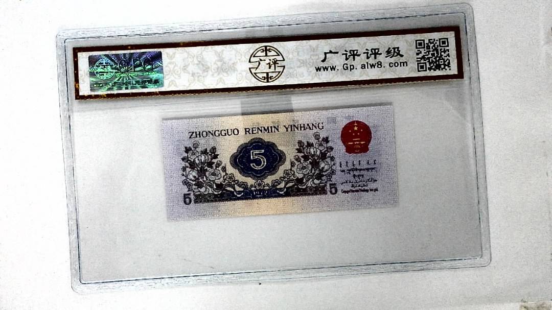 1972年伍角(纺织)