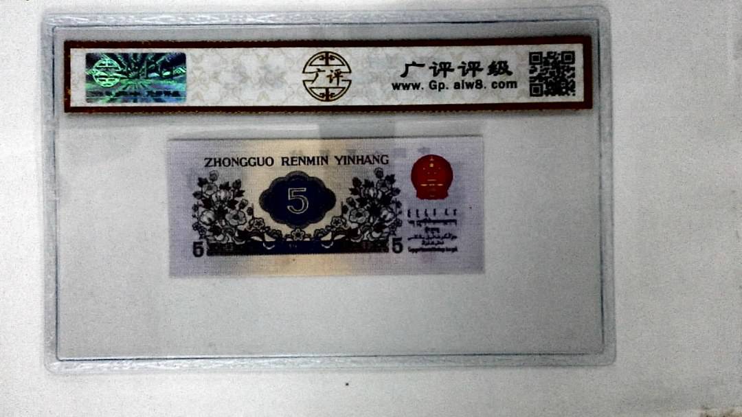 1972年伍角(纺织)