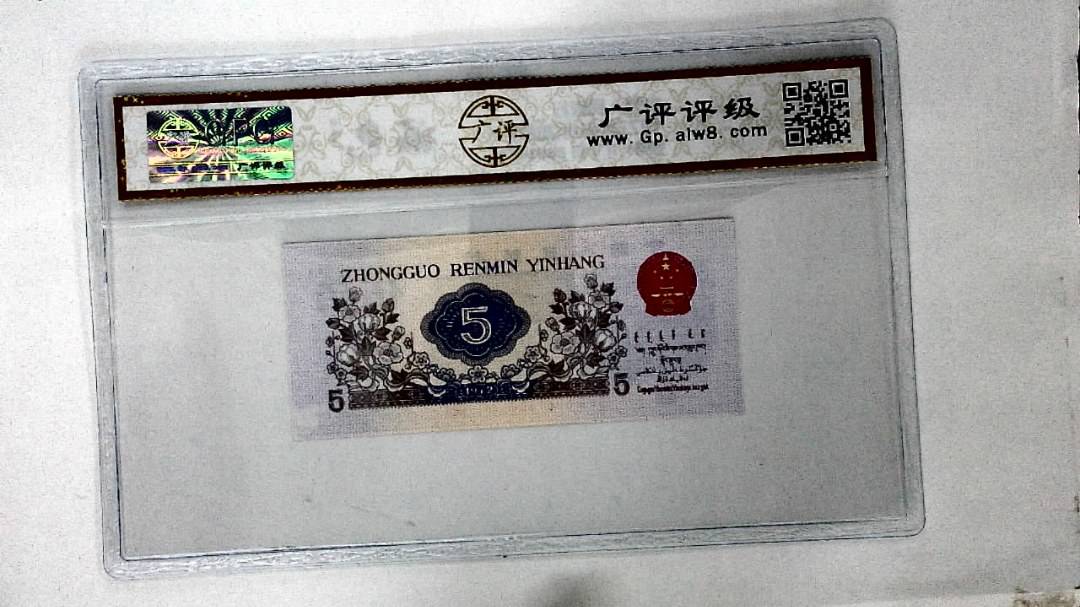 1972年伍角(纺织)