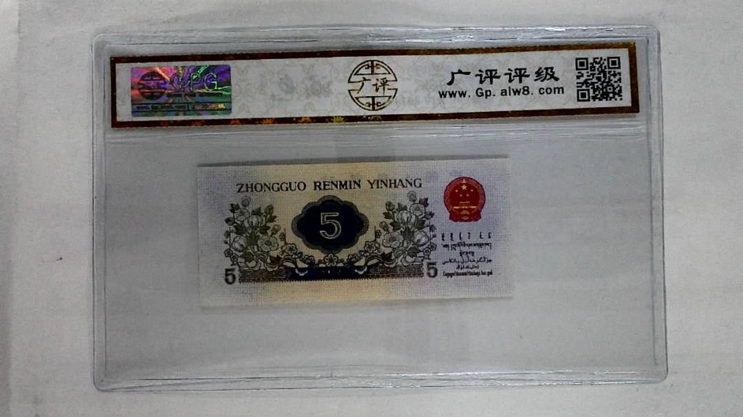1972年伍角
