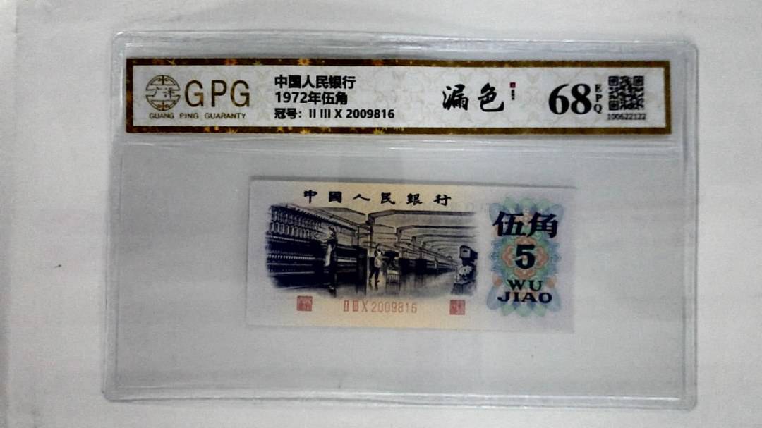 1972年伍角