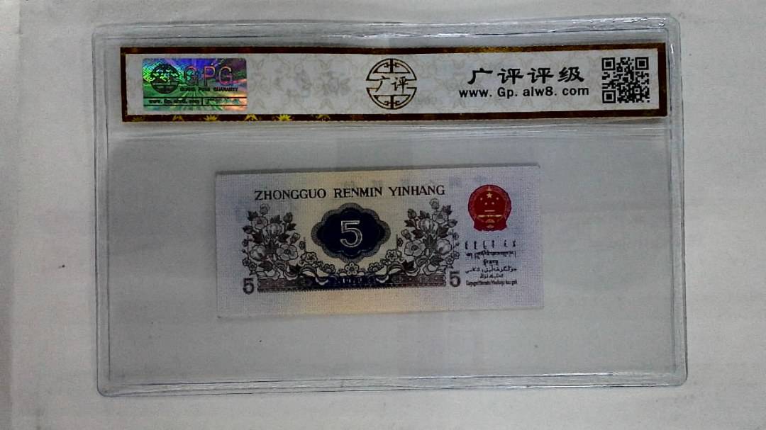 1972年伍角