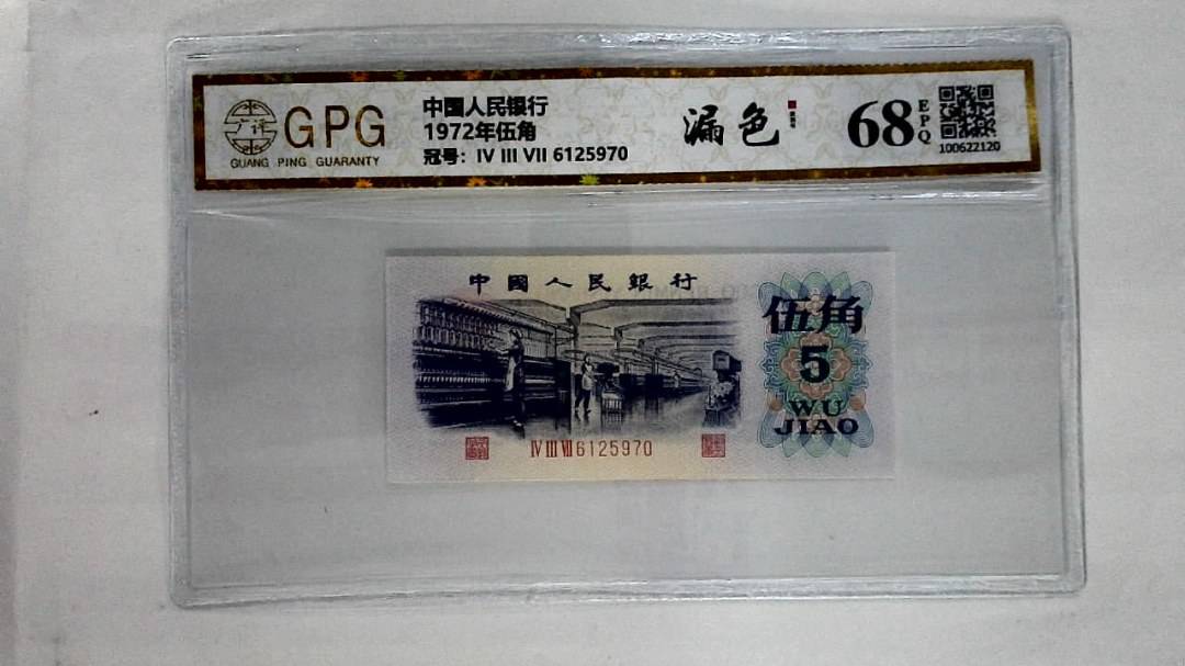 1972年伍角