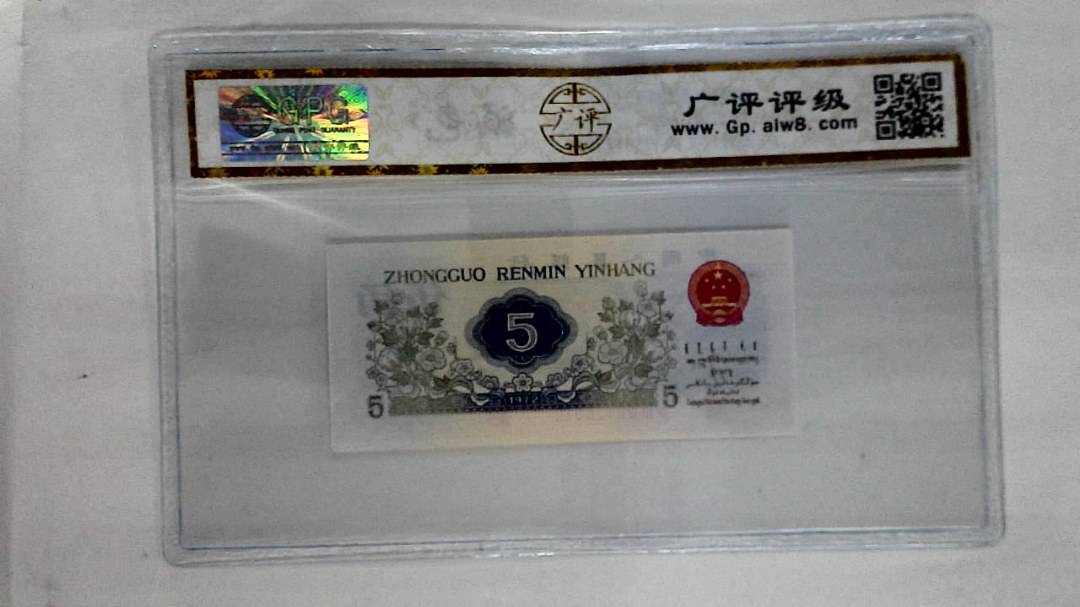 1972年伍角
