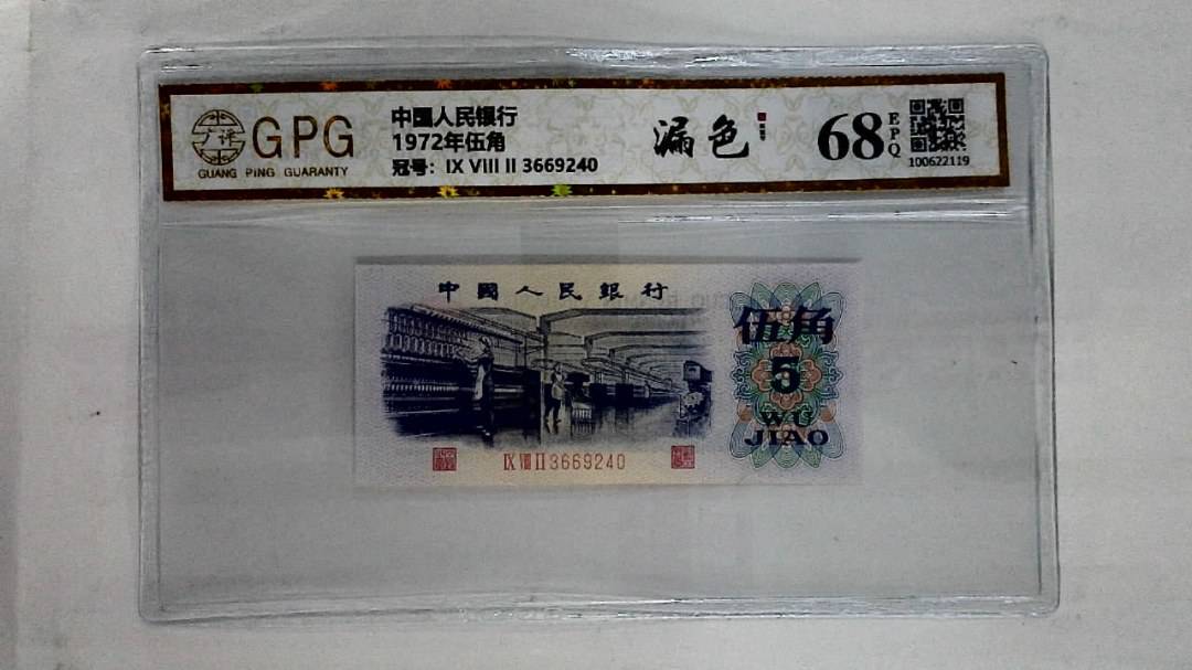 1972年伍角