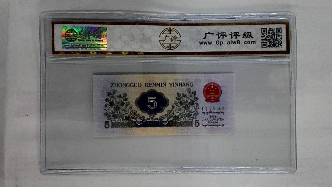 1972年伍角