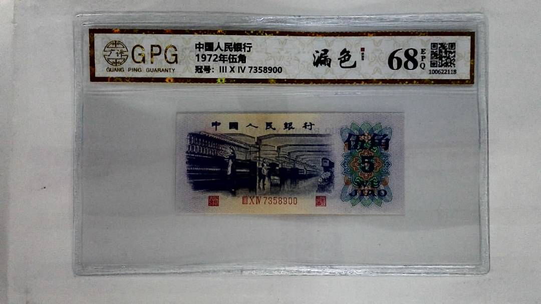 1972年伍角