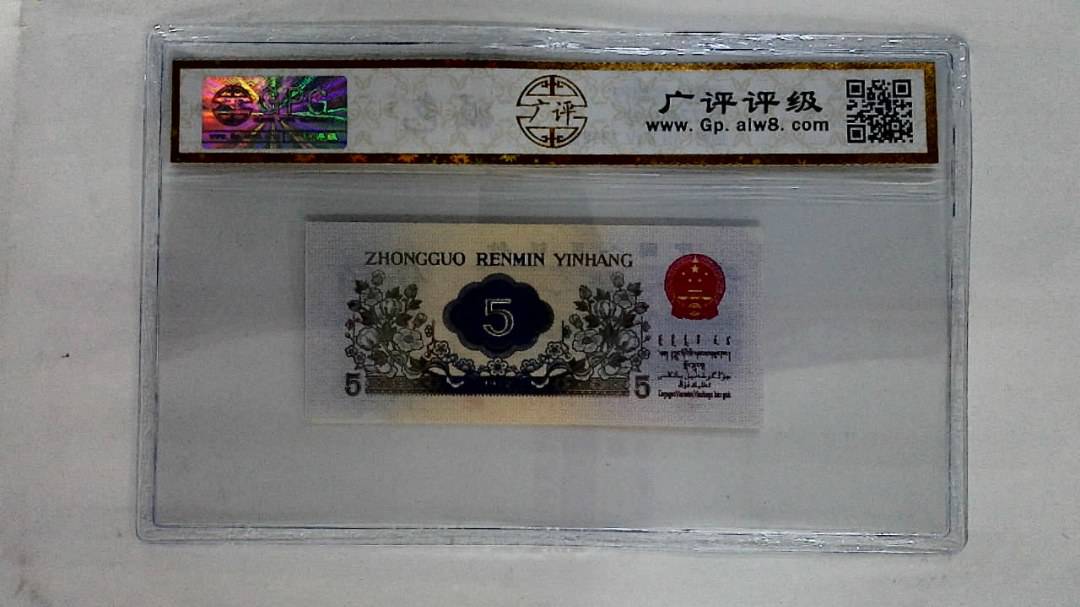 1972年伍角