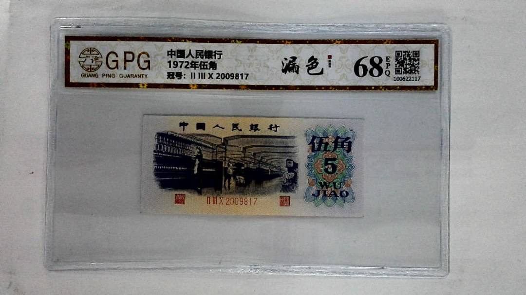 1972年伍角
