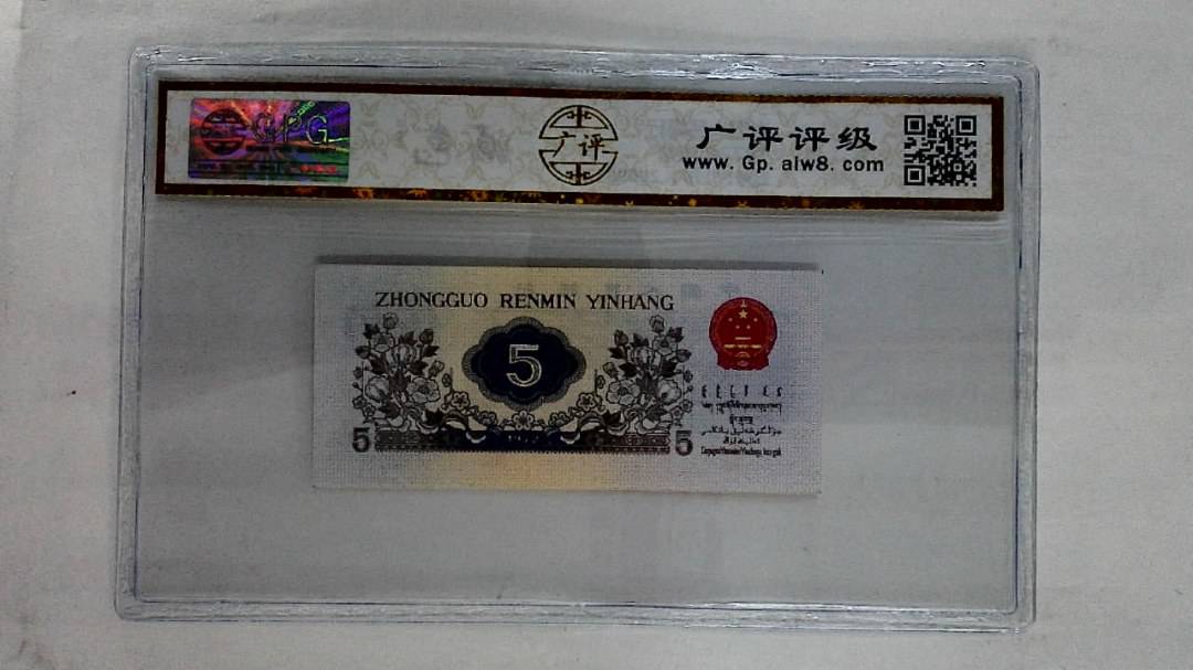 1972年伍角