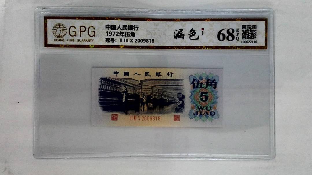 1972年伍角