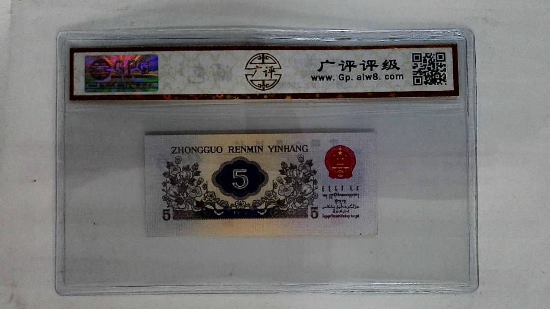 1972年伍角