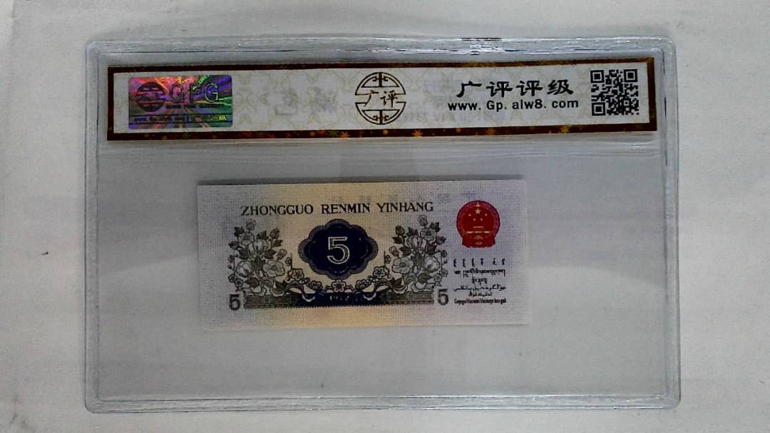 1972年伍角