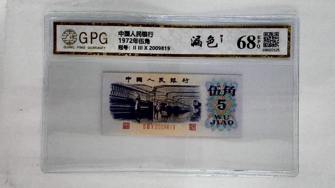 1972年伍角