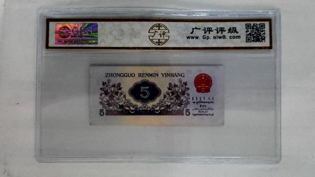 1972年伍角