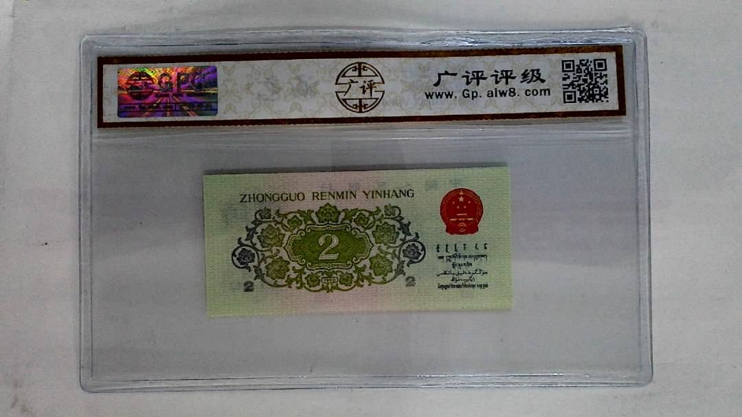 1962年贰角