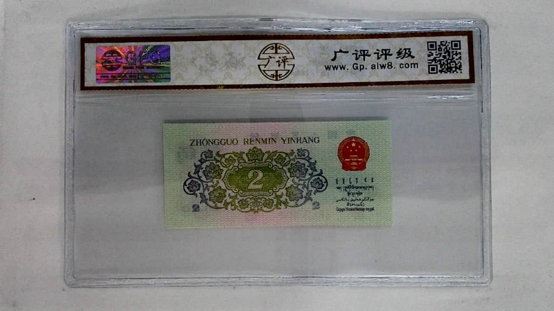1962年贰角
