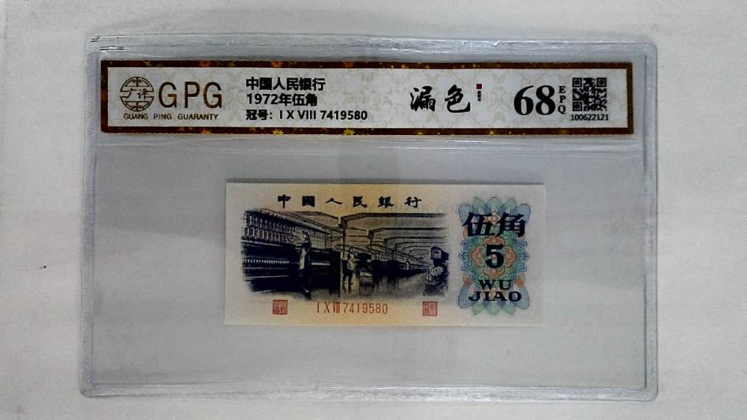 1972年伍角
