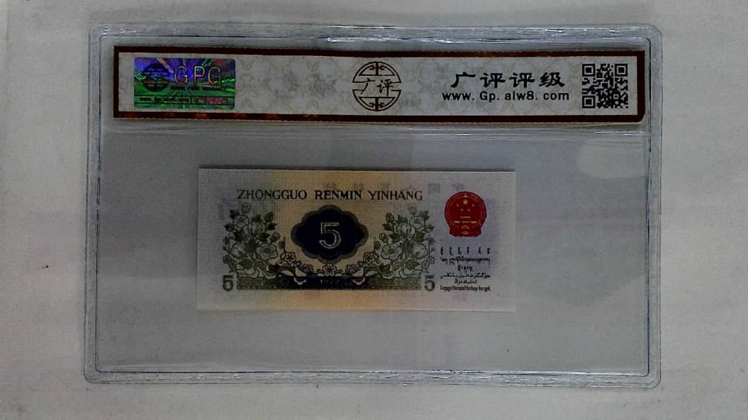 1972年伍角