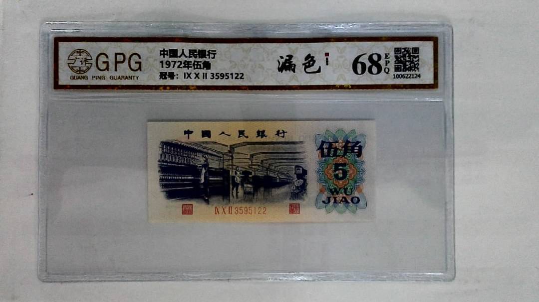 1972年伍角
