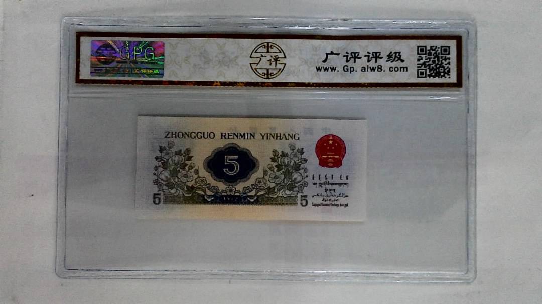 1972年伍角