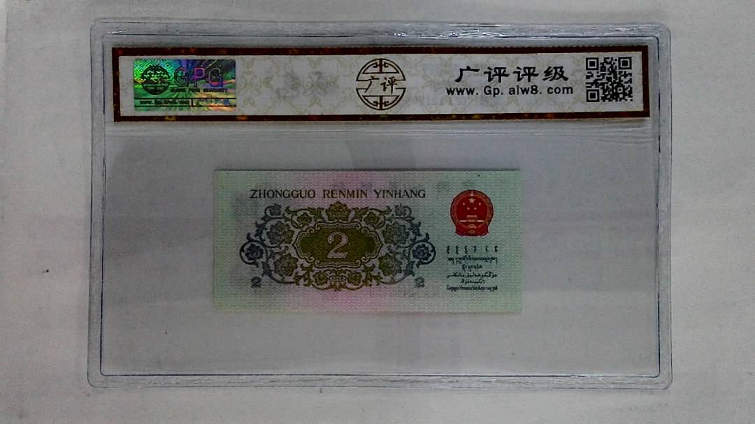 1962年贰角