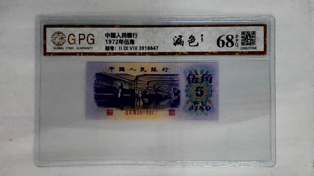 1972年伍角