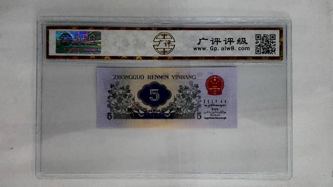 1972年伍角