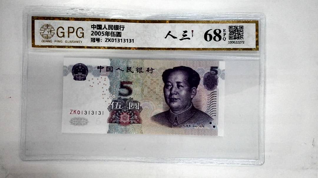 2005年伍圆