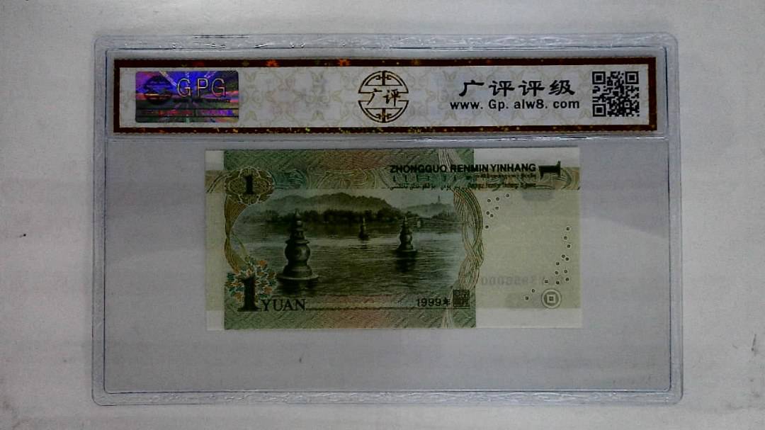 1999年壹圆