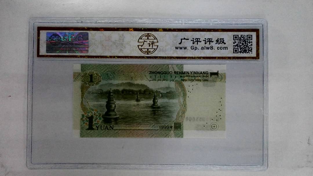 1999年壹圆