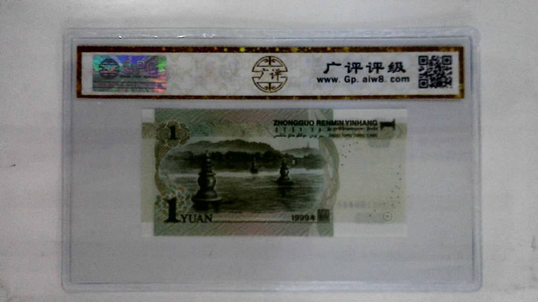 1999年壹圆
