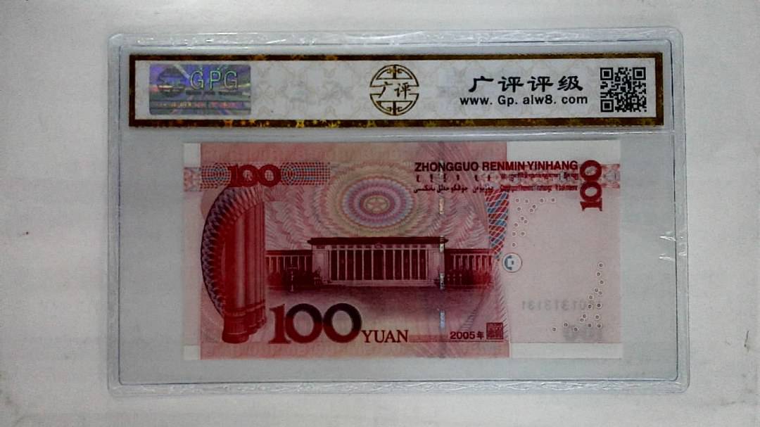 2005年壹佰圆