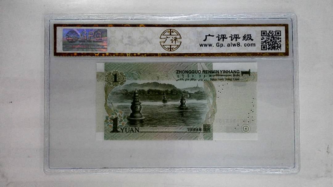 1999年壹圆