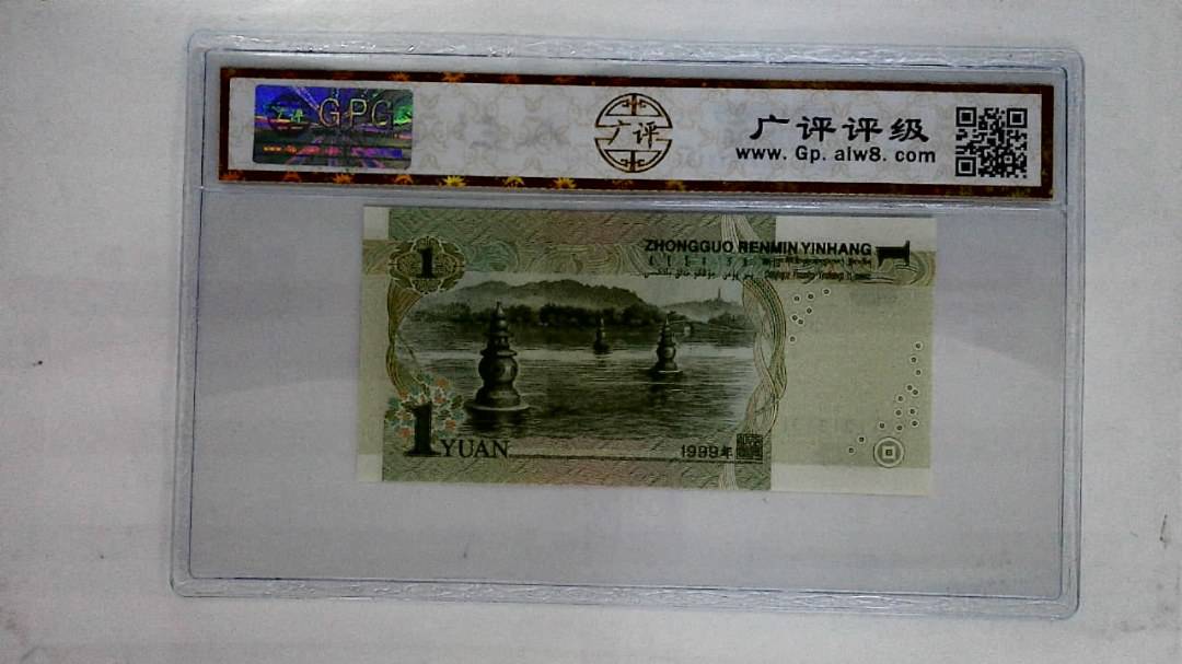 1999年壹圆